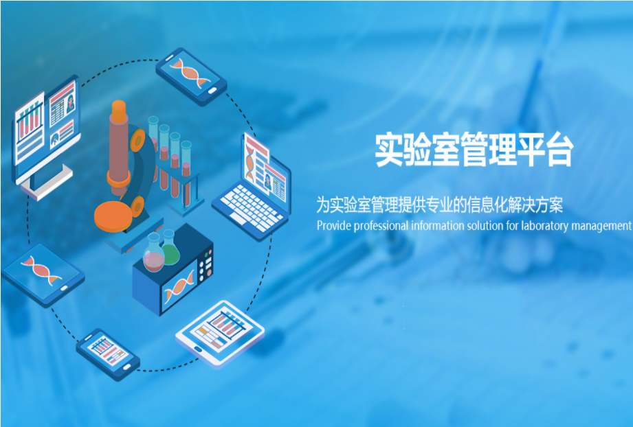 LIMS，LIMS系統(tǒng)